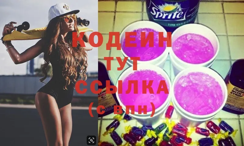 дарнет шоп  Дубна  Кодеин Purple Drank 