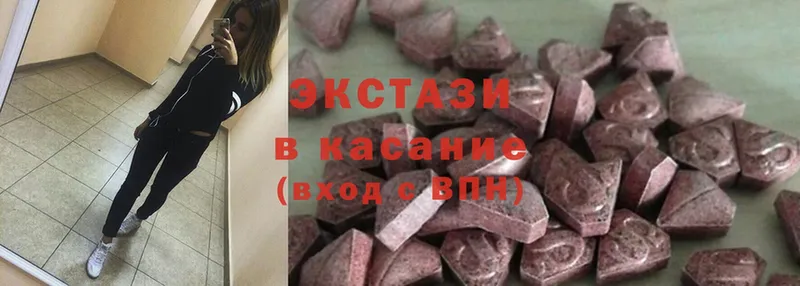 Ecstasy 280 MDMA  купить закладку  Дубна 