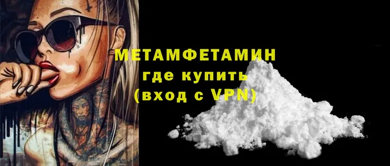 МЕТАМФЕТАМИН Methamphetamine  Дубна 